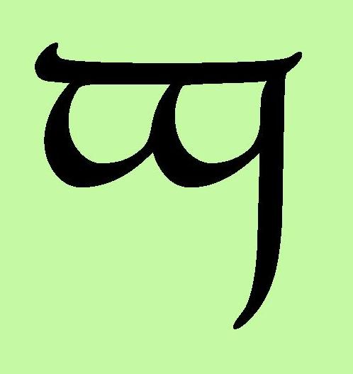 Runes G Letter